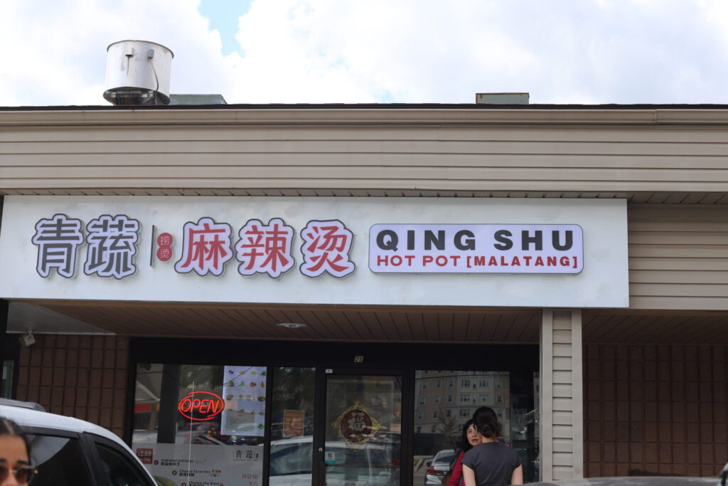 Waterloo’s Hot Pot-Hot spot: Qing Shu Hot Pot